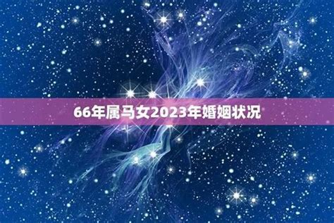 2023馬年運程1990女|1990年属马女2023年运势及运程,33岁属马人2023全年每月运势女。